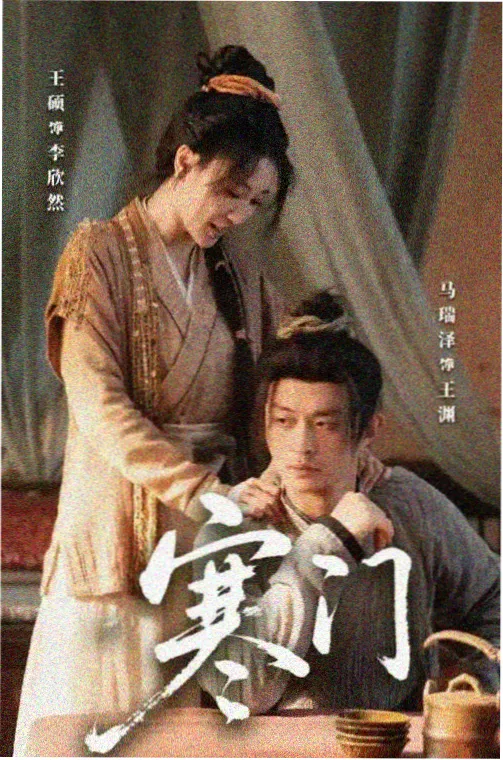秋之章 刻经救赎 春夏秋冬又一春完整版剧情解析